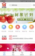 生活佳 便捷生活日用百貨購物，盡在安卓手機版